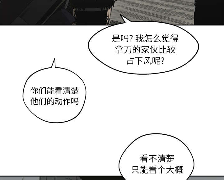 《快递骑士》漫画最新章节第24话 不合格免费下拉式在线观看章节第【46】张图片