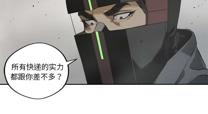 《快递骑士》漫画最新章节第24话 不合格免费下拉式在线观看章节第【16】张图片