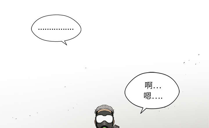 《快递骑士》漫画最新章节第24话 不合格免费下拉式在线观看章节第【75】张图片