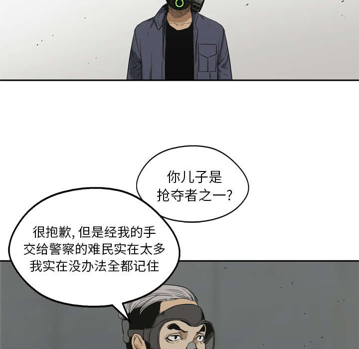 《快递骑士》漫画最新章节第24话 不合格免费下拉式在线观看章节第【74】张图片