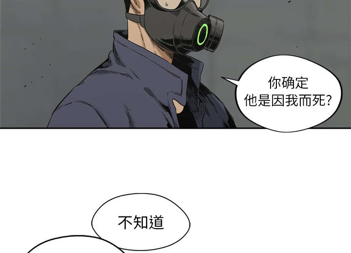 《快递骑士》漫画最新章节第24话 不合格免费下拉式在线观看章节第【73】张图片