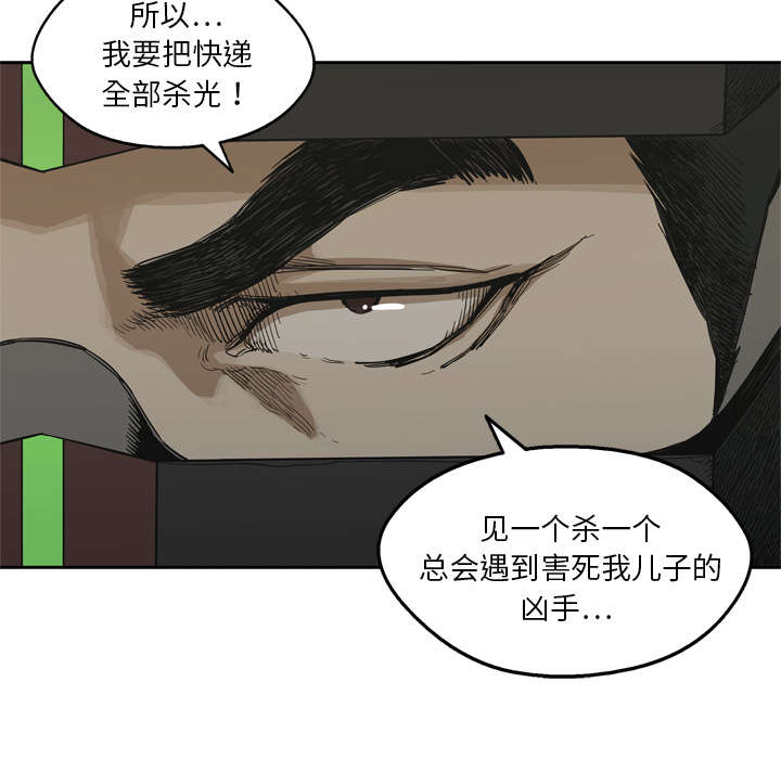 《快递骑士》漫画最新章节第24话 不合格免费下拉式在线观看章节第【72】张图片