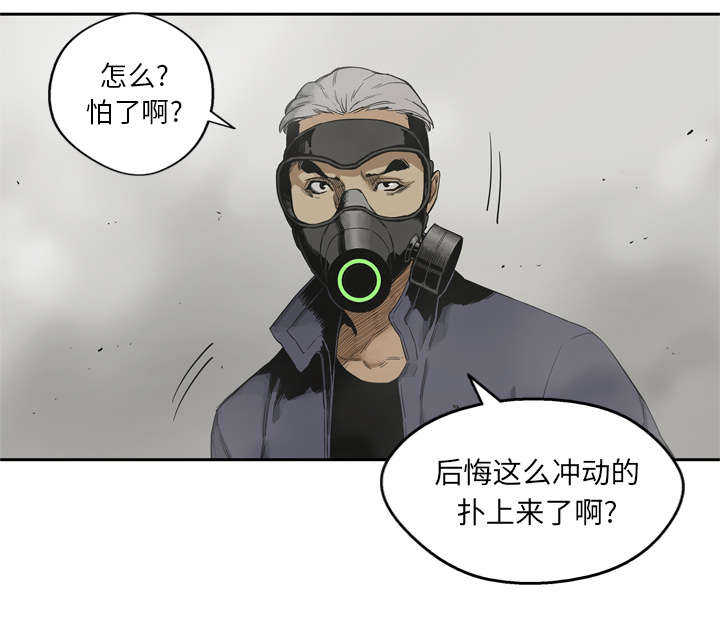 《快递骑士》漫画最新章节第24话 不合格免费下拉式在线观看章节第【15】张图片