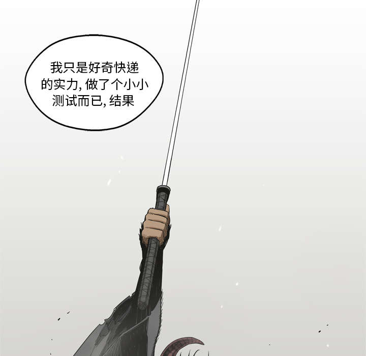 《快递骑士》漫画最新章节第24话 不合格免费下拉式在线观看章节第【11】张图片