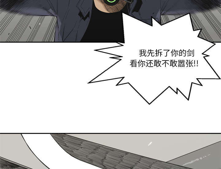 《快递骑士》漫画最新章节第24话 不合格免费下拉式在线观看章节第【7】张图片