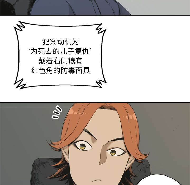 《快递骑士》漫画最新章节第26话 遇上免费下拉式在线观看章节第【32】张图片