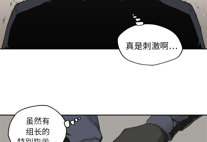 《快递骑士》漫画最新章节第26话 遇上免费下拉式在线观看章节第【18】张图片