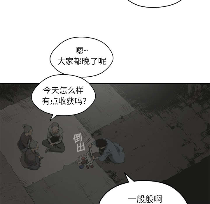 《快递骑士》漫画最新章节第26话 遇上免费下拉式在线观看章节第【45】张图片