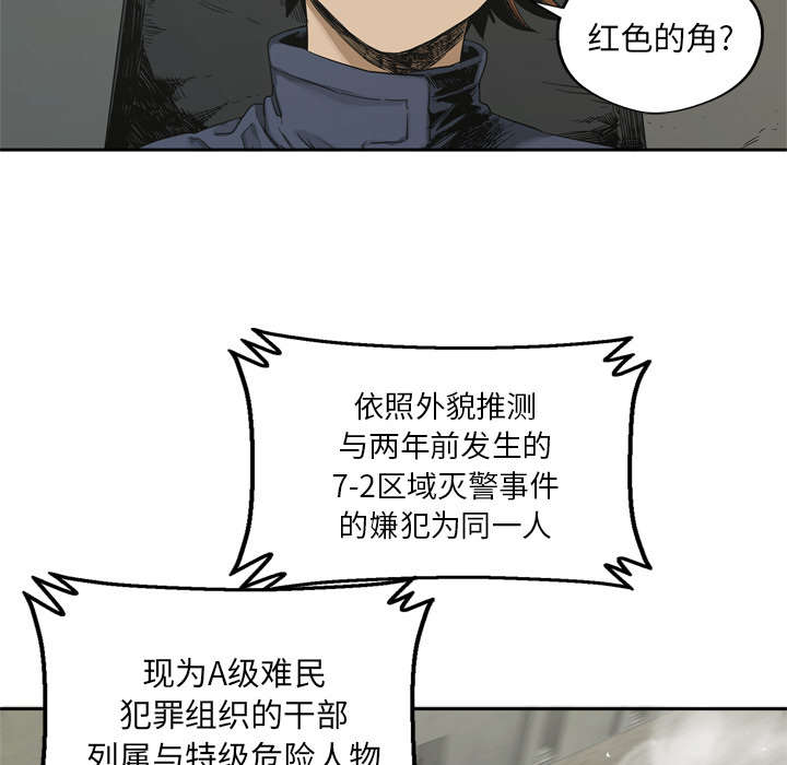 《快递骑士》漫画最新章节第26话 遇上免费下拉式在线观看章节第【31】张图片