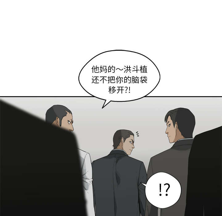 《快递骑士》漫画最新章节第26话 遇上免费下拉式在线观看章节第【2】张图片