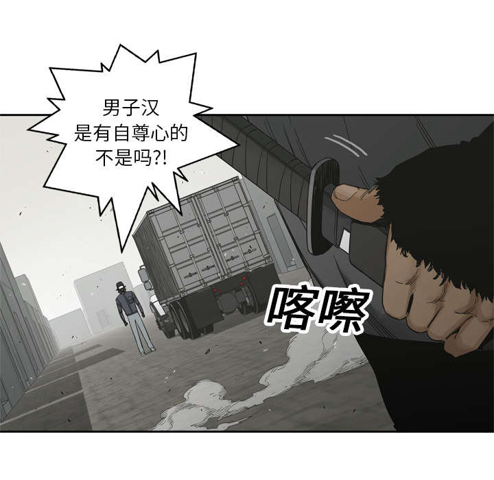 《快递骑士》漫画最新章节第26话 遇上免费下拉式在线观看章节第【16】张图片