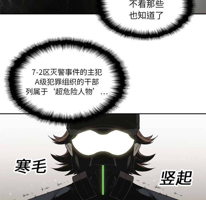 《快递骑士》漫画最新章节第26话 遇上免费下拉式在线观看章节第【19】张图片