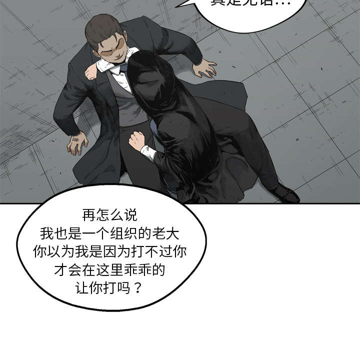 《快递骑士》漫画最新章节第28话 打斗免费下拉式在线观看章节第【44】张图片