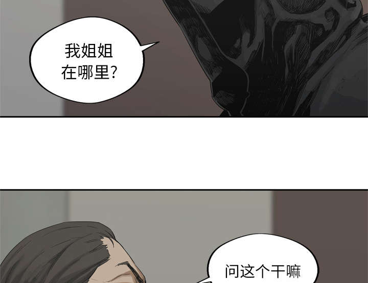 《快递骑士》漫画最新章节第28话 打斗免费下拉式在线观看章节第【48】张图片