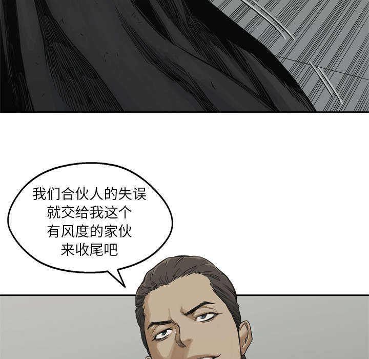 《快递骑士》漫画最新章节第28话 打斗免费下拉式在线观看章节第【29】张图片