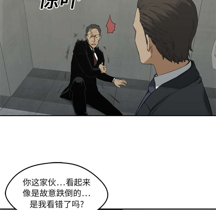 《快递骑士》漫画最新章节第29话 逃脱免费下拉式在线观看章节第【21】张图片