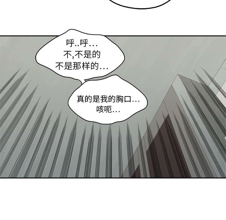 《快递骑士》漫画最新章节第29话 逃脱免费下拉式在线观看章节第【19】张图片