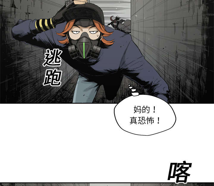 《快递骑士》漫画最新章节第29话 逃脱免费下拉式在线观看章节第【12】张图片