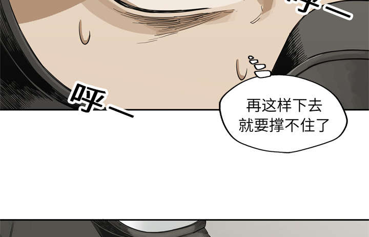 《快递骑士》漫画最新章节第30话 援兵免费下拉式在线观看章节第【44】张图片