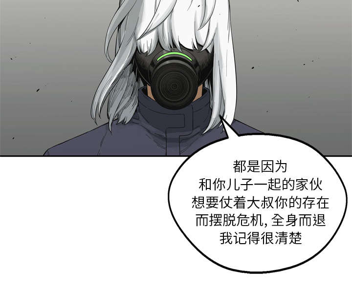 《快递骑士》漫画最新章节第30话 援兵免费下拉式在线观看章节第【5】张图片