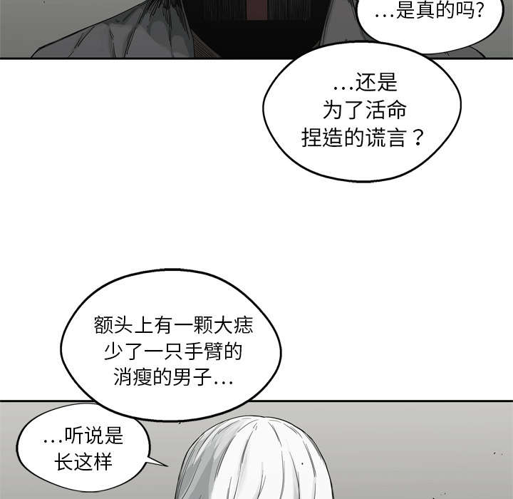 《快递骑士》漫画最新章节第30话 援兵免费下拉式在线观看章节第【6】张图片