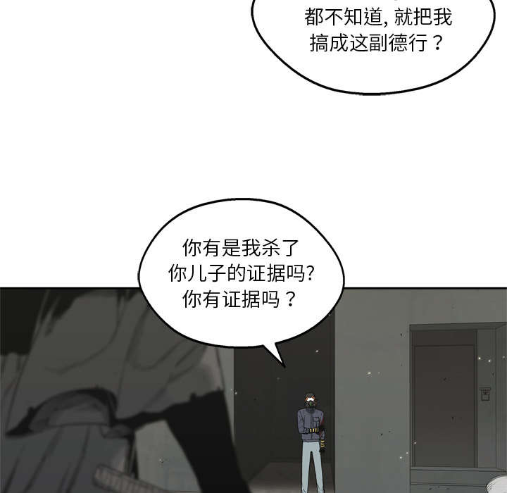 《快递骑士》漫画最新章节第30话 援兵免费下拉式在线观看章节第【41】张图片