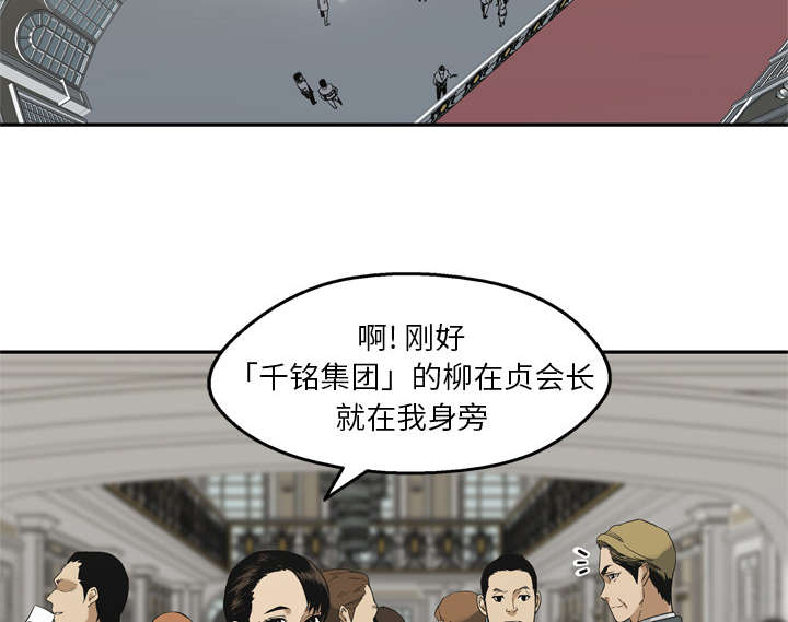 《快递骑士》漫画最新章节第31话 污染的世界免费下拉式在线观看章节第【44】张图片