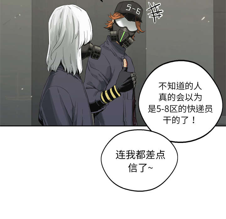 《快递骑士》漫画最新章节第31话 污染的世界免费下拉式在线观看章节第【51】张图片