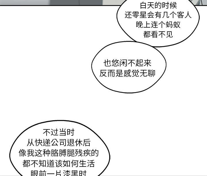 《快递骑士》漫画最新章节第31话 污染的世界免费下拉式在线观看章节第【27】张图片