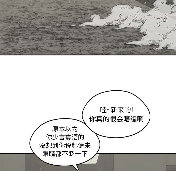 《快递骑士》漫画最新章节第31话 污染的世界免费下拉式在线观看章节第【52】张图片