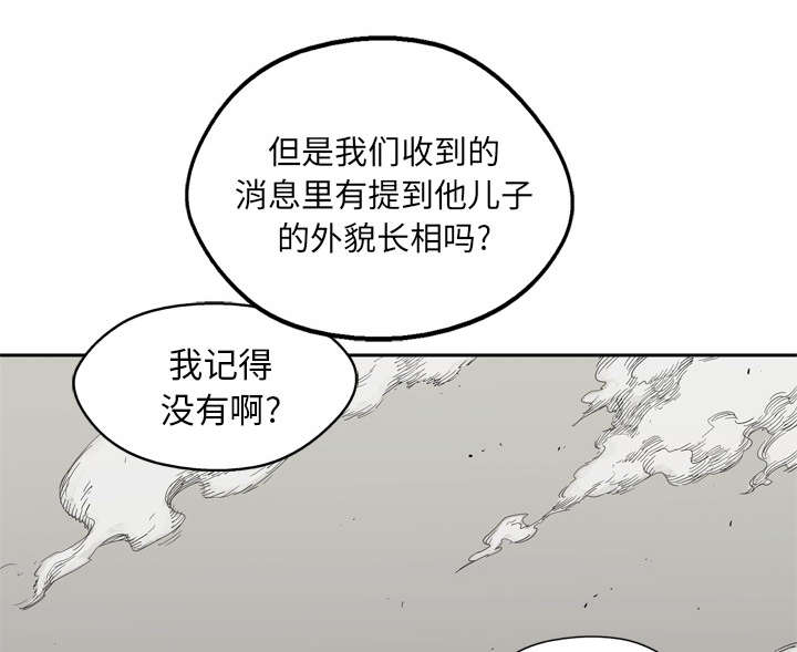 《快递骑士》漫画最新章节第31话 污染的世界免费下拉式在线观看章节第【50】张图片