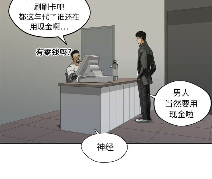 《快递骑士》漫画最新章节第31话 污染的世界免费下拉式在线观看章节第【29】张图片