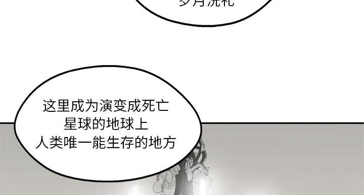 《快递骑士》漫画最新章节第31话 污染的世界免费下拉式在线观看章节第【47】张图片