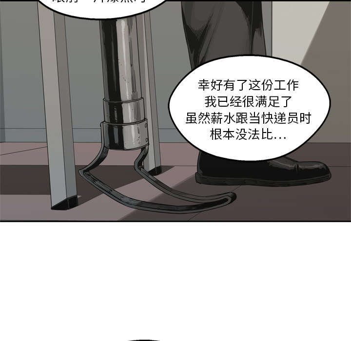 《快递骑士》漫画最新章节第31话 污染的世界免费下拉式在线观看章节第【26】张图片