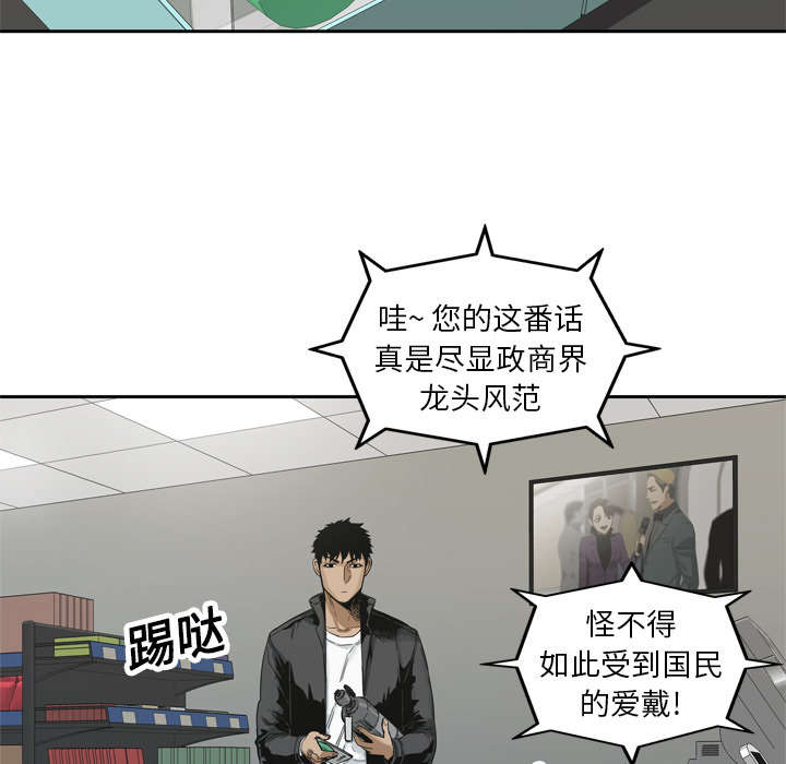 《快递骑士》漫画最新章节第31话 污染的世界免费下拉式在线观看章节第【34】张图片