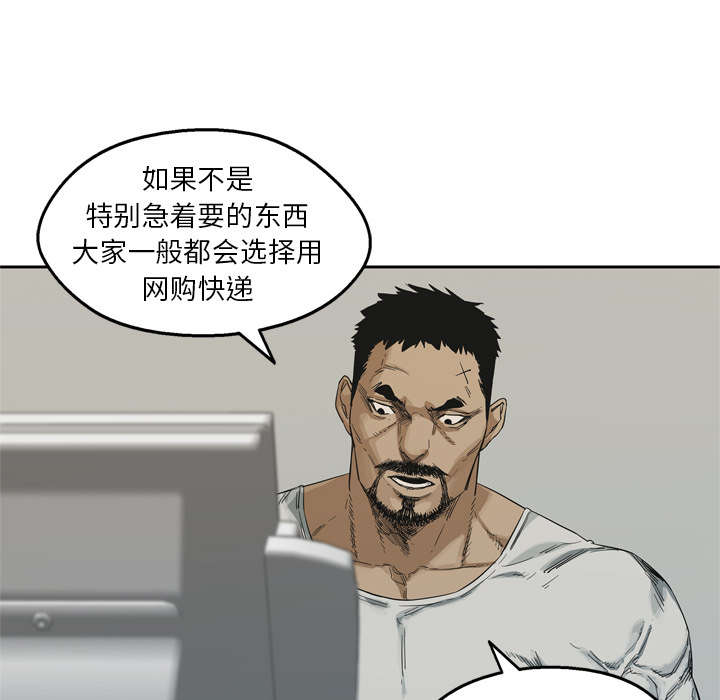 《快递骑士》漫画最新章节第31话 污染的世界免费下拉式在线观看章节第【28】张图片