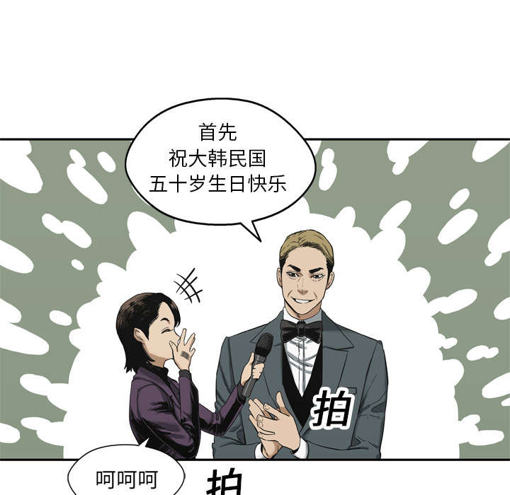 《快递骑士》漫画最新章节第31话 污染的世界免费下拉式在线观看章节第【40】张图片