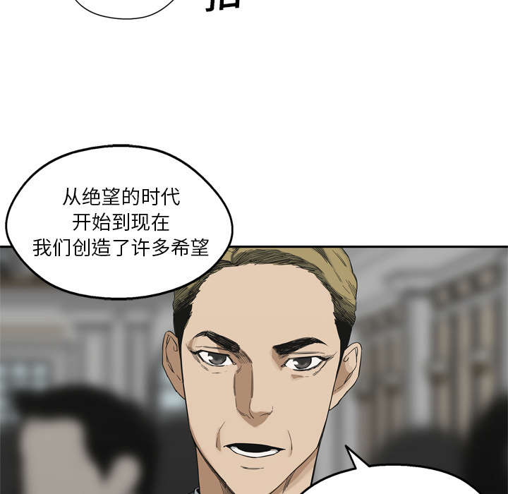 《快递骑士》漫画最新章节第31话 污染的世界免费下拉式在线观看章节第【39】张图片