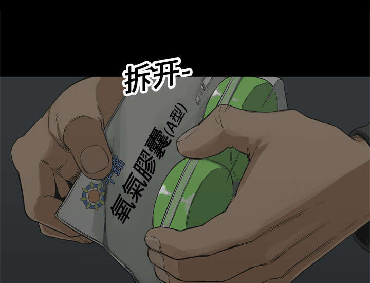 《快递骑士》漫画最新章节第31话 污染的世界免费下拉式在线观看章节第【14】张图片