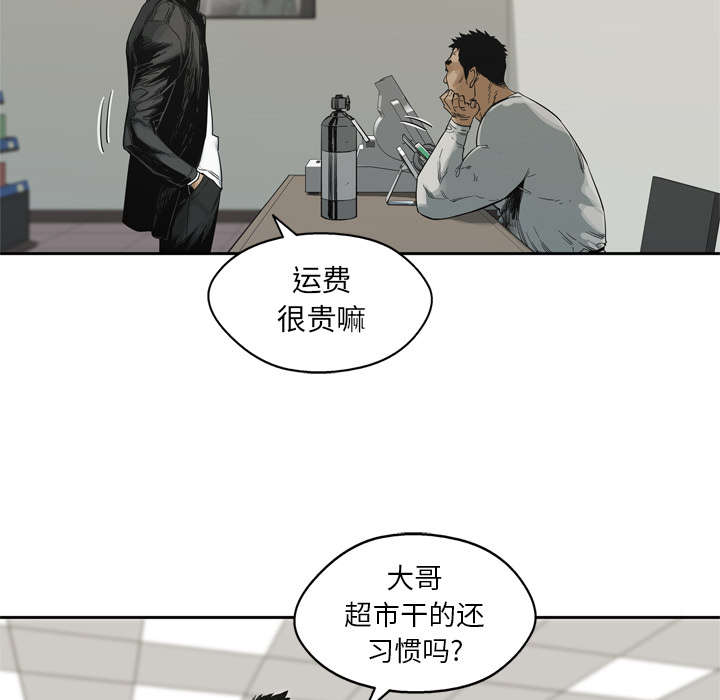 《快递骑士》漫画最新章节第31话 污染的世界免费下拉式在线观看章节第【31】张图片