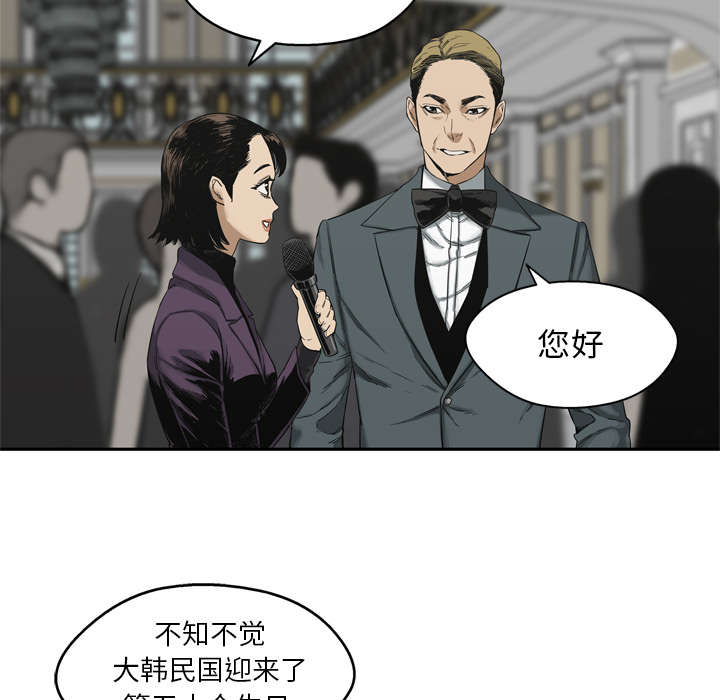 《快递骑士》漫画最新章节第31话 污染的世界免费下拉式在线观看章节第【42】张图片