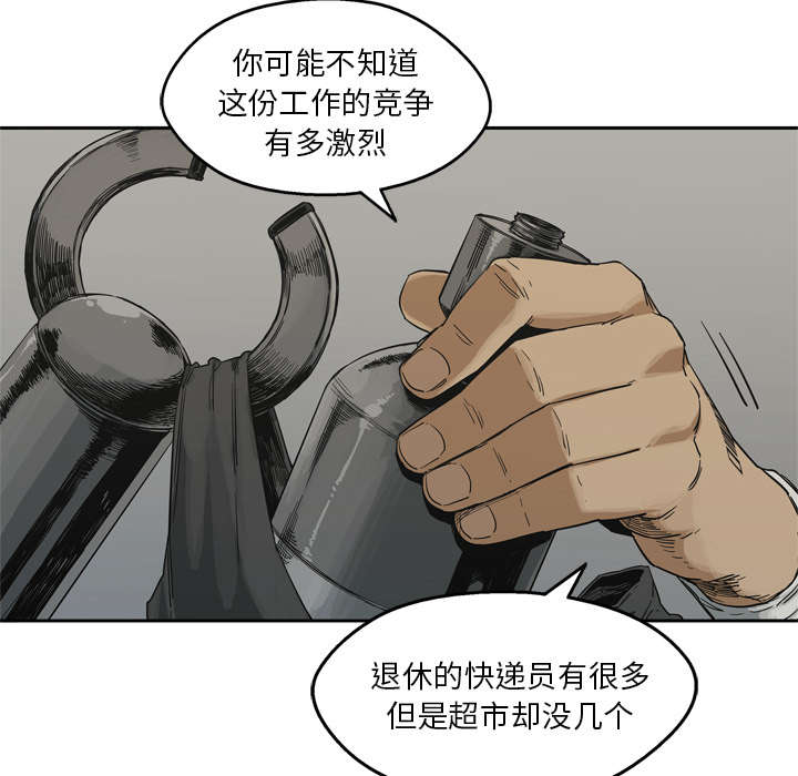 《快递骑士》漫画最新章节第31话 污染的世界免费下拉式在线观看章节第【25】张图片