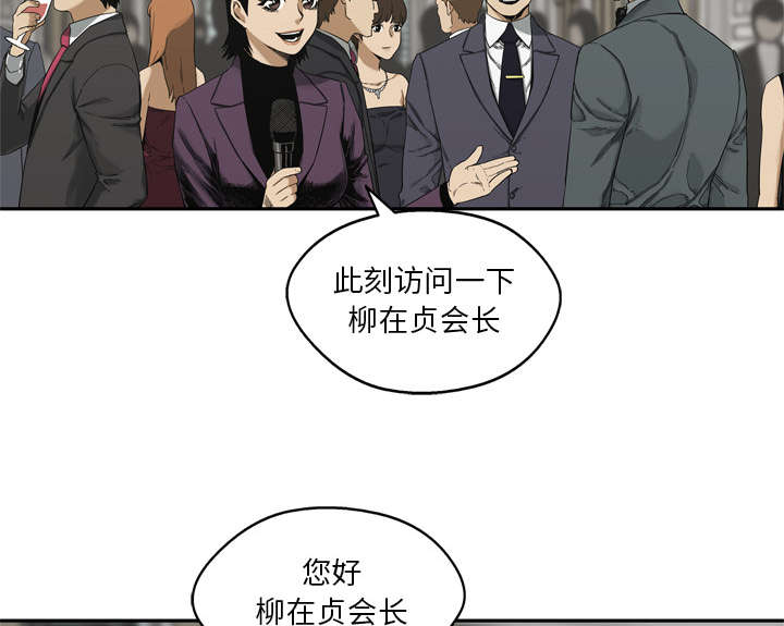 《快递骑士》漫画最新章节第31话 污染的世界免费下拉式在线观看章节第【43】张图片