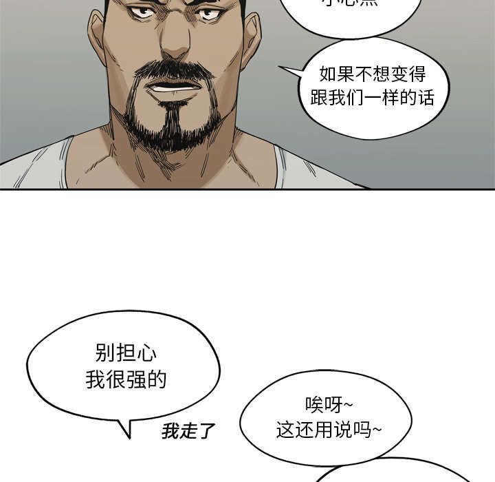 《快递骑士》漫画最新章节第31话 污染的世界免费下拉式在线观看章节第【21】张图片