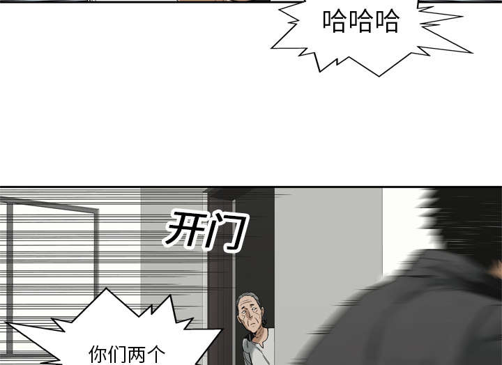 《快递骑士》漫画最新章节第32话 噩梦免费下拉式在线观看章节第【45】张图片