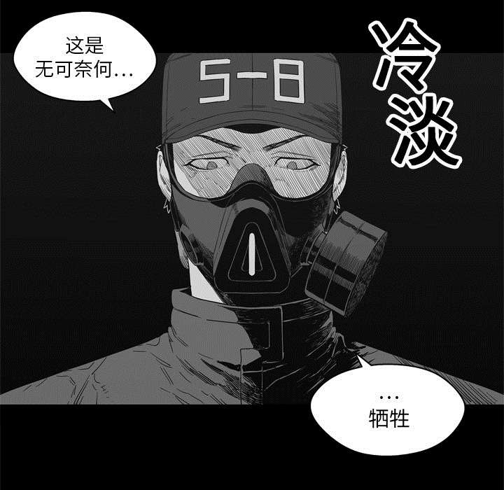 《快递骑士》漫画最新章节第32话 噩梦免费下拉式在线观看章节第【10】张图片