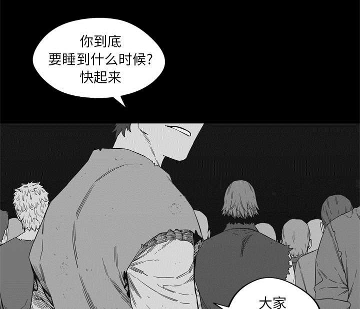 《快递骑士》漫画最新章节第32话 噩梦免费下拉式在线观看章节第【25】张图片