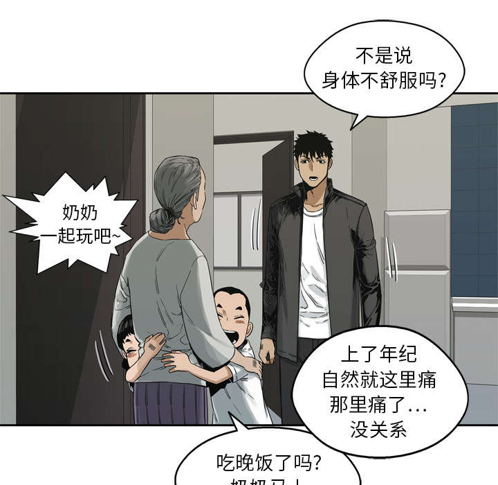 《快递骑士》漫画最新章节第32话 噩梦免费下拉式在线观看章节第【41】张图片