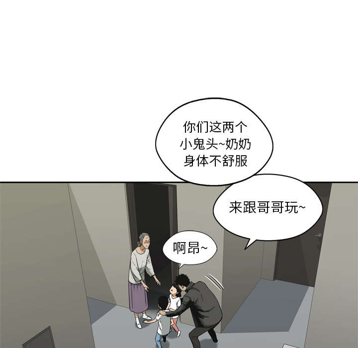 《快递骑士》漫画最新章节第32话 噩梦免费下拉式在线观看章节第【39】张图片