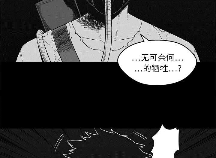 《快递骑士》漫画最新章节第32话 噩梦免费下拉式在线观看章节第【16】张图片